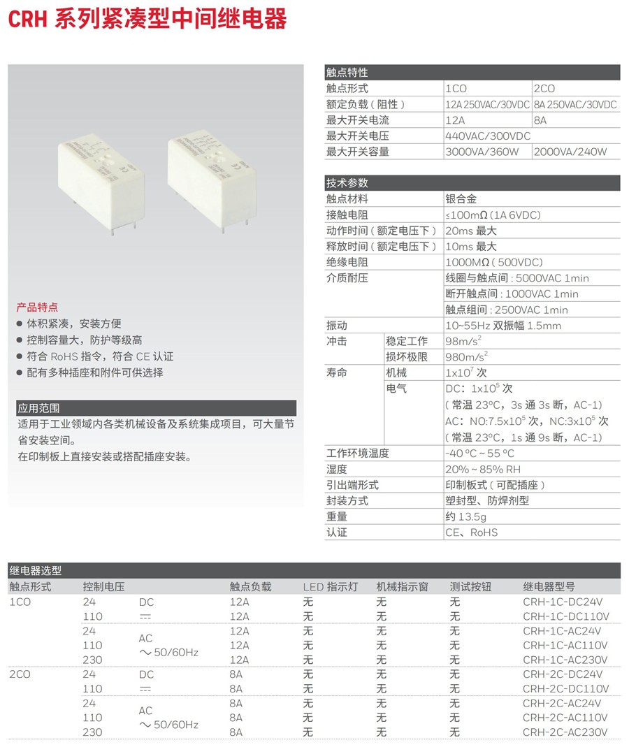 東莞品鑫機電主網(wǎng)