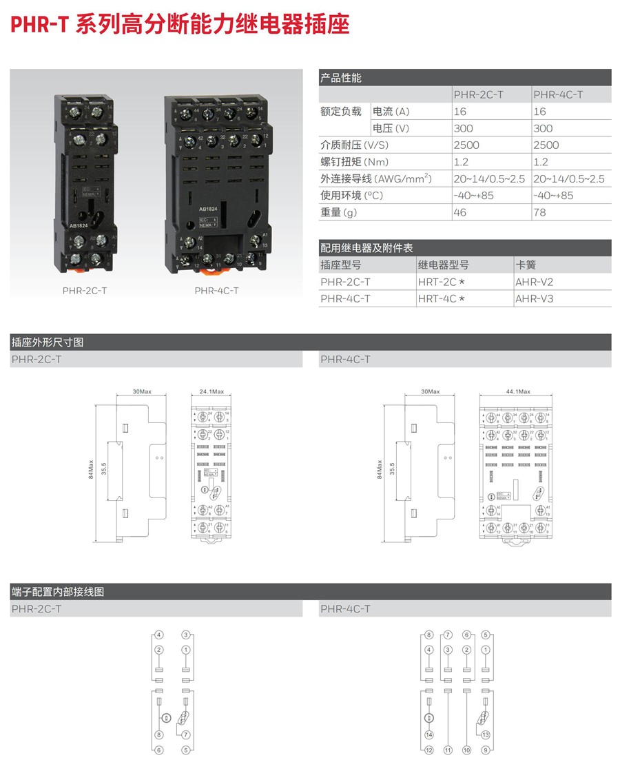 東莞品鑫機電主網